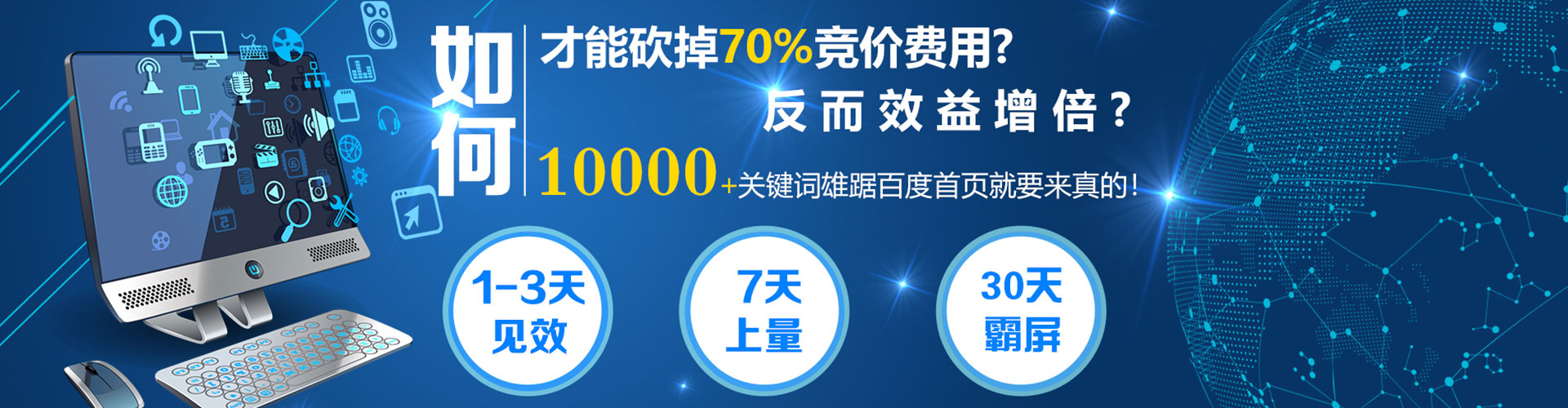 西乌珠穆沁旗sem服务