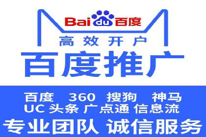 SEM推广竞价案例：助力企业品牌建设